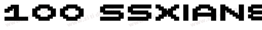 100 SSXiansongTi字体转换